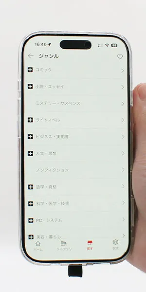 楽天Kobo_ジャンルで検索できるか