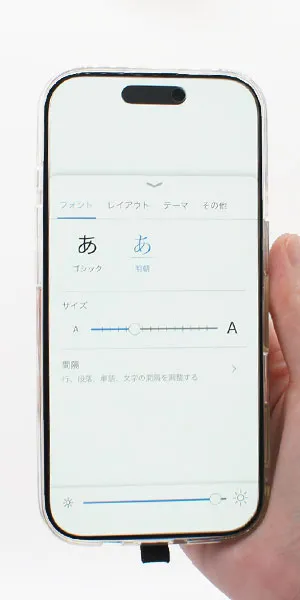 Kindle_文字サイズ・フォントを変更できるか