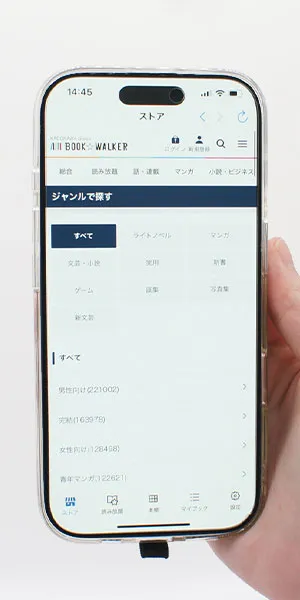 BOOK☆WALKER_ジャンルで検索できるか