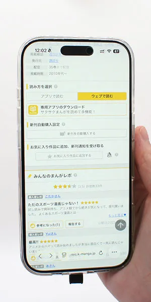 まんが王国_予約注文ができるか