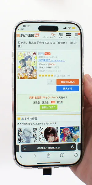 まんが王国_試し読みができるか