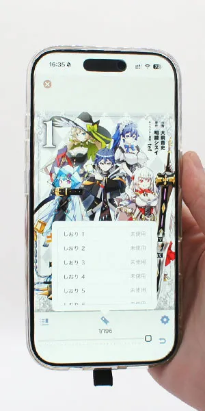 コミックシーモア_しおり機能の有無