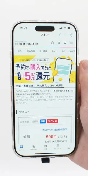 BOOK☆WALKER_予約注文ができるか