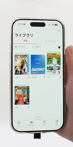 楽天Kobo_本棚の有無