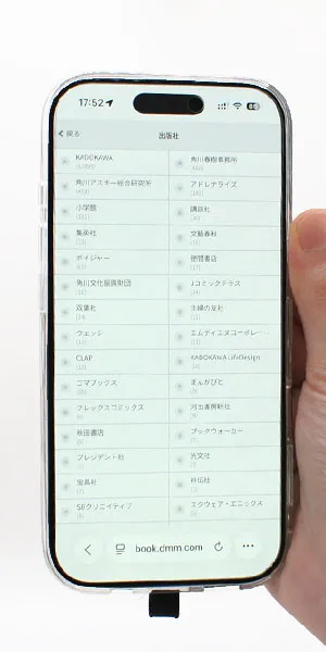 DMMブックス_出版社で検索できるか