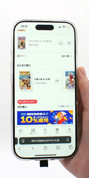 ebookjapan_まとめ買いできるか