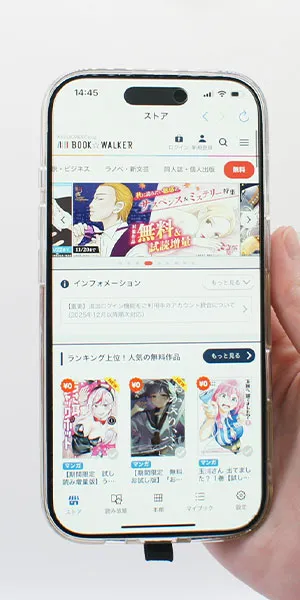 BOOK☆WALKER_無料のみ検索できるか