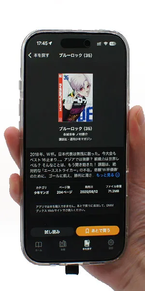 DMMブックス_試し読みができるか