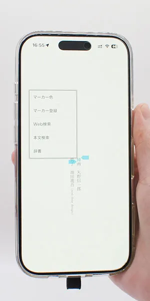 コミックシーモア_マーカーの機能があるか