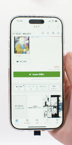 BOOK☆WALKER_アプリ内で購入決済できるか