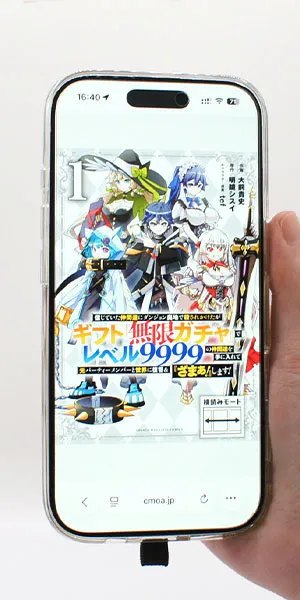 コミックシーモア_縦読み・横読みが選べるか