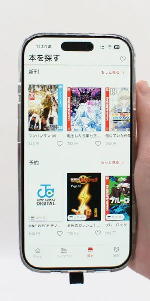 楽天Kobo_予約注文ができるか