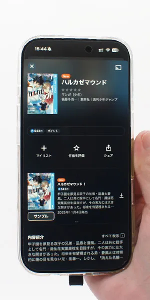 U-NEXT_試し読みができるか
