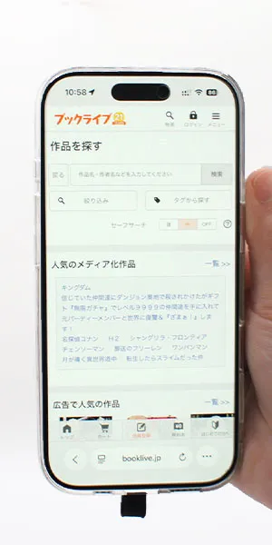 ブックライブ_セーフモードはあるか