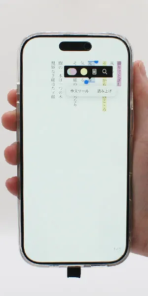 楽天Kobo_マーカーの機能があるか