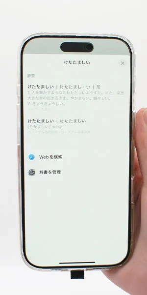 BOOK☆WALKER_辞書引き