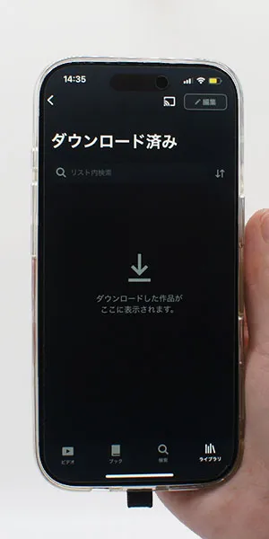 U-NEXT_ダウンロード機能があるか