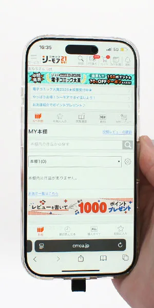 コミックシーモア_本棚の有無
