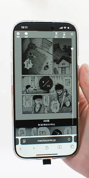 めちゃコミック_進捗状況がわかるか