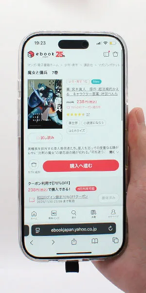 ebookjapan_試し読みができるか