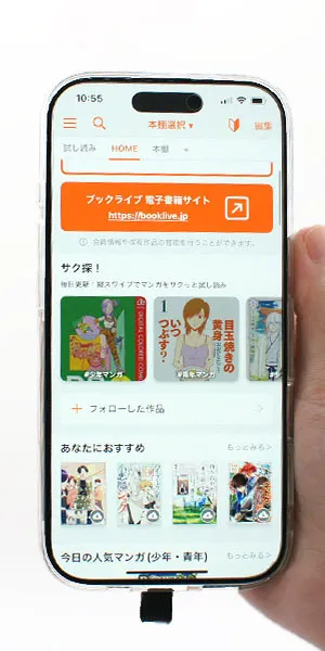 ブックライブ_レコメンド機能があるか