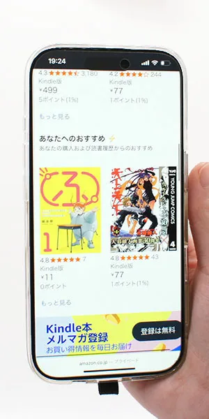 Kindle_レコメンド機能があるか