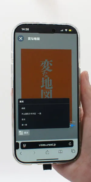U-NEXT_目次の有無