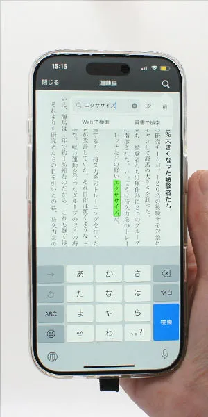 DMMブックス_コンテンツ内単語検索