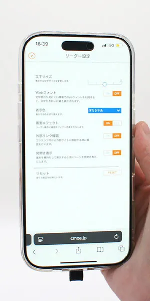 コミックシーモア_背景の色を選べるか