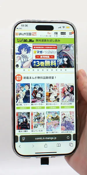 まんが王国_無料のみ検索できるか