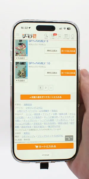 コミックシーモア_まとめ買いできるか