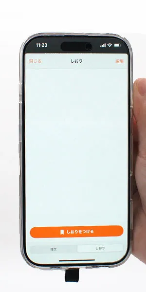 ブックライブ_しおり機能の有無