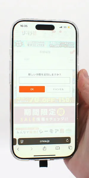 コミックシーモア_本棚を複数作れるか