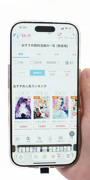 めちゃコミック_セール中の作品で検索できるか