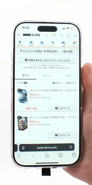 DMMブックス_まとめ買いできるか