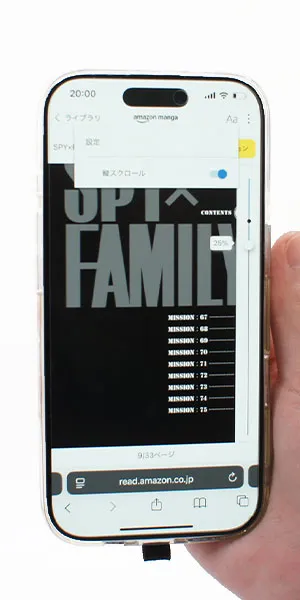 Kindle_縦読み・横読みが選べるか