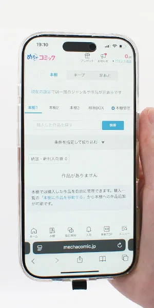 めちゃコミック_本棚を複数作れるか