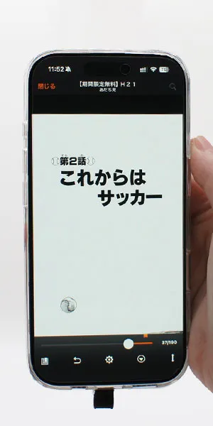 ブックライブ_進捗状況がわかるか