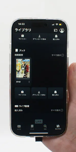 U-NEXT_本棚の有無