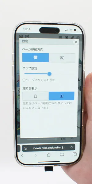 BOOK☆WALKER_縦読み・横読みが選べるか