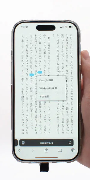 ブックライブ_コンテンツ内単語検索