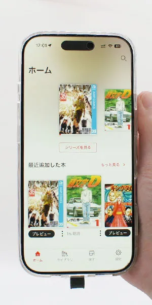 楽天Kobo_アプリはあるか