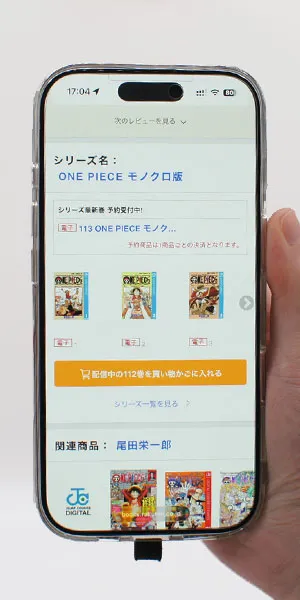 楽天Kobo_まとめ買いできるか