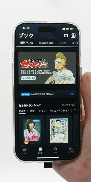 U-NEXT_アプリはあるか