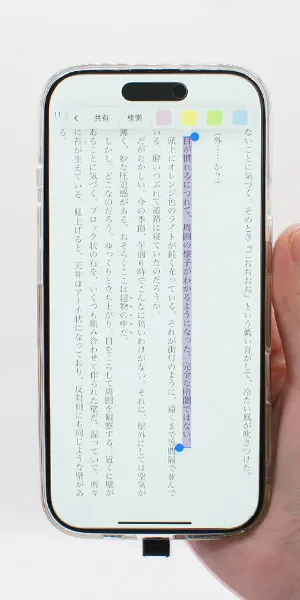 BOOK☆WALKER_マーカーの機能があるか