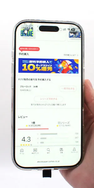 ebookjapan_予約注文ができるか