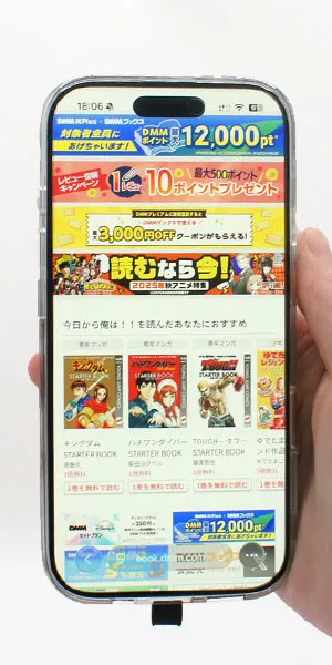 DMMブックス_レコメンド機能があるか