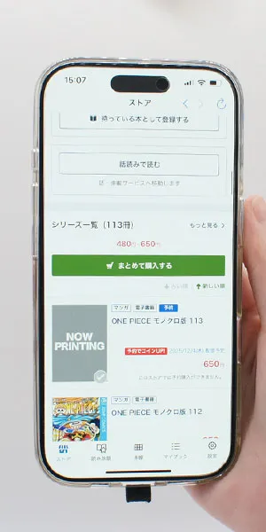 BOOK☆WALKER_まとめ買いできるか