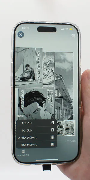 U-NEXT_縦読み・横読みが選べるか