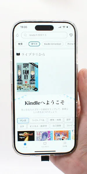 Kindle_アプリはあるか
